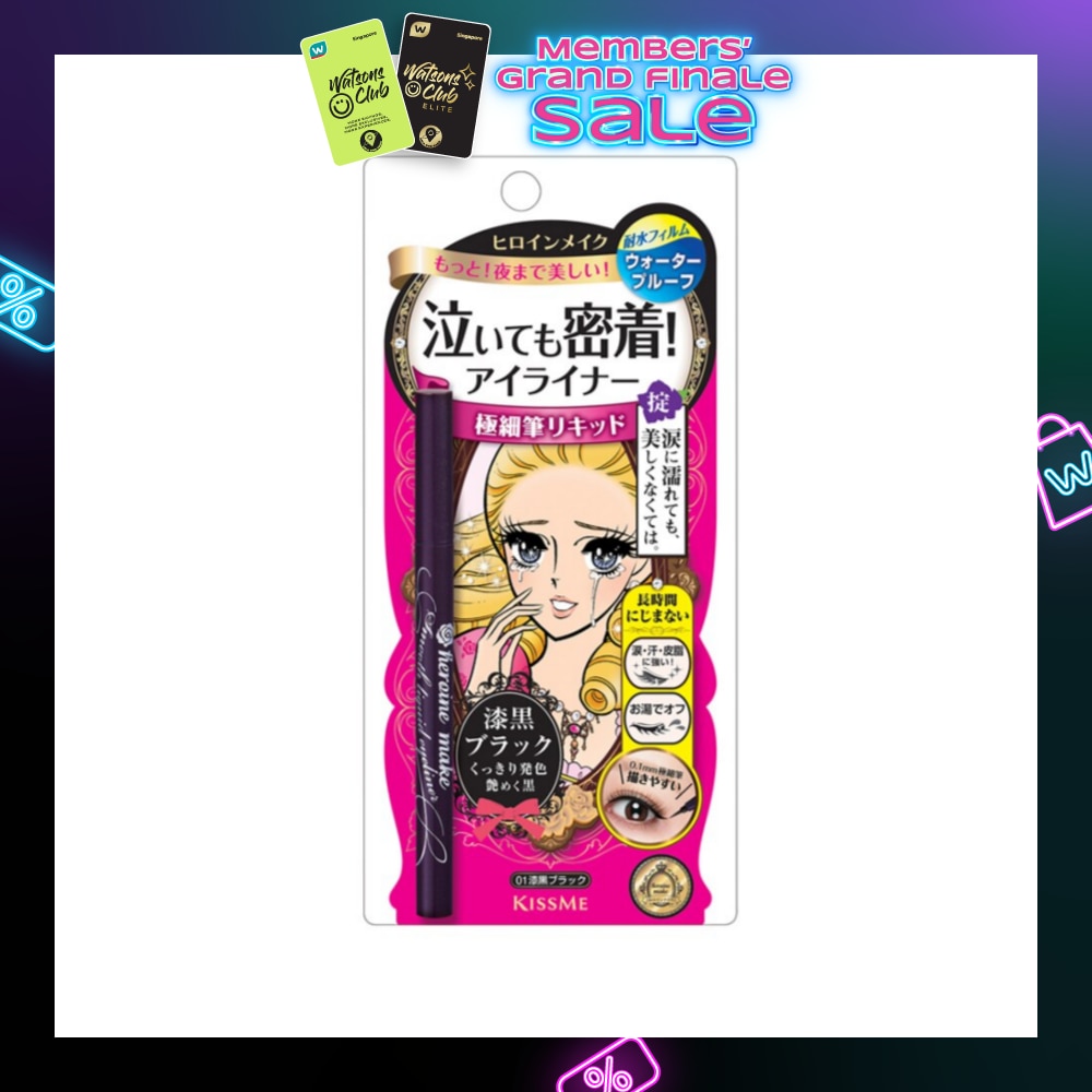 HEROINE MAKE Smooth Liquid Eyeliner Superkeep #01 Black