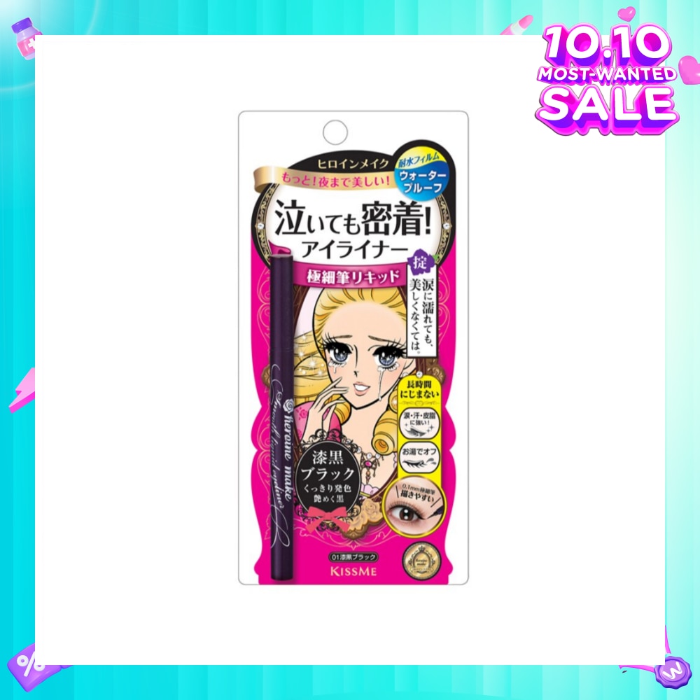 HEROINE MAKE Smooth Liquid Eyeliner Superkeep #01 Black