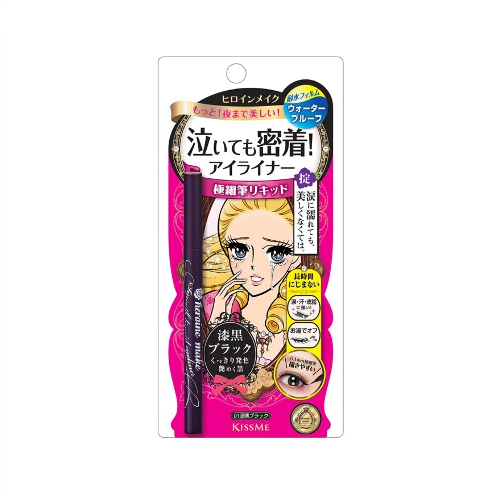 Watsons eyeliner discount