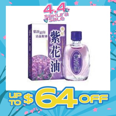 ZIHUA - Purple Flower Oil (Relieves The Respiratory Tract, Colds And Nasal Congestion) 12ml