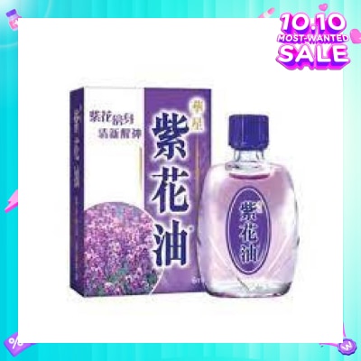 ZIHUA Purple Flower Oil (Relieves The Respiratory Tract, Colds And Nasal Congestion) 12ml