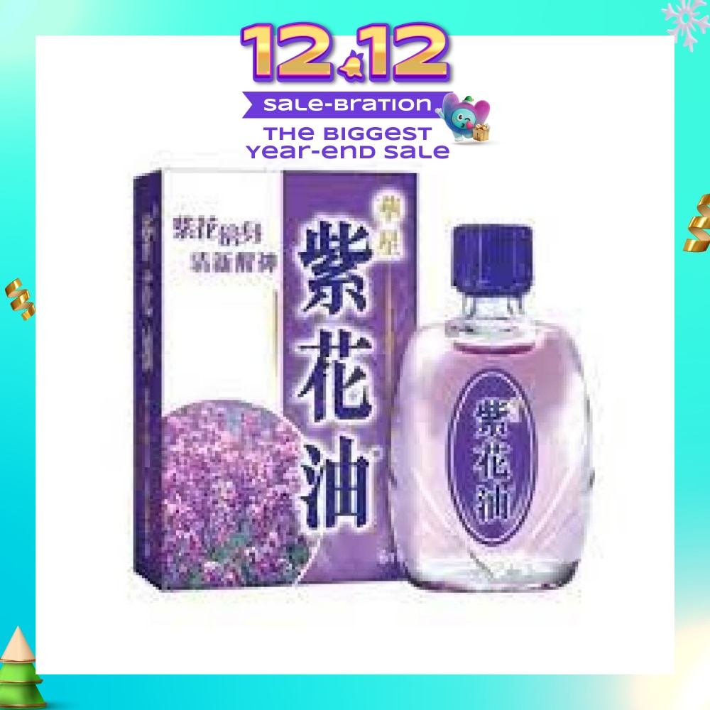 Purple Flower Oil (Relieves The Respiratory Tract, Colds And Nasal Congestion) 12ml