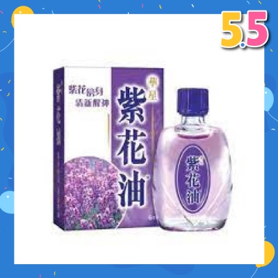 ZIHUA Purple Flower Oil (Relieves The Respiratory Tract, Colds And Nasal Congestion) 12ml