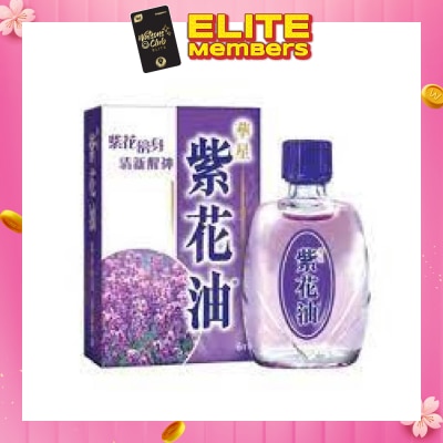 ZIHUA Purple Flower Oil (Relieves The Respiratory Tract, Colds And Nasal Congestion) 12ml