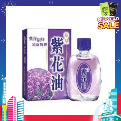 ZIHUA Purple Flower Oil (Relieves The Respiratory Tract, Colds And Nasal Congestion) 12ml