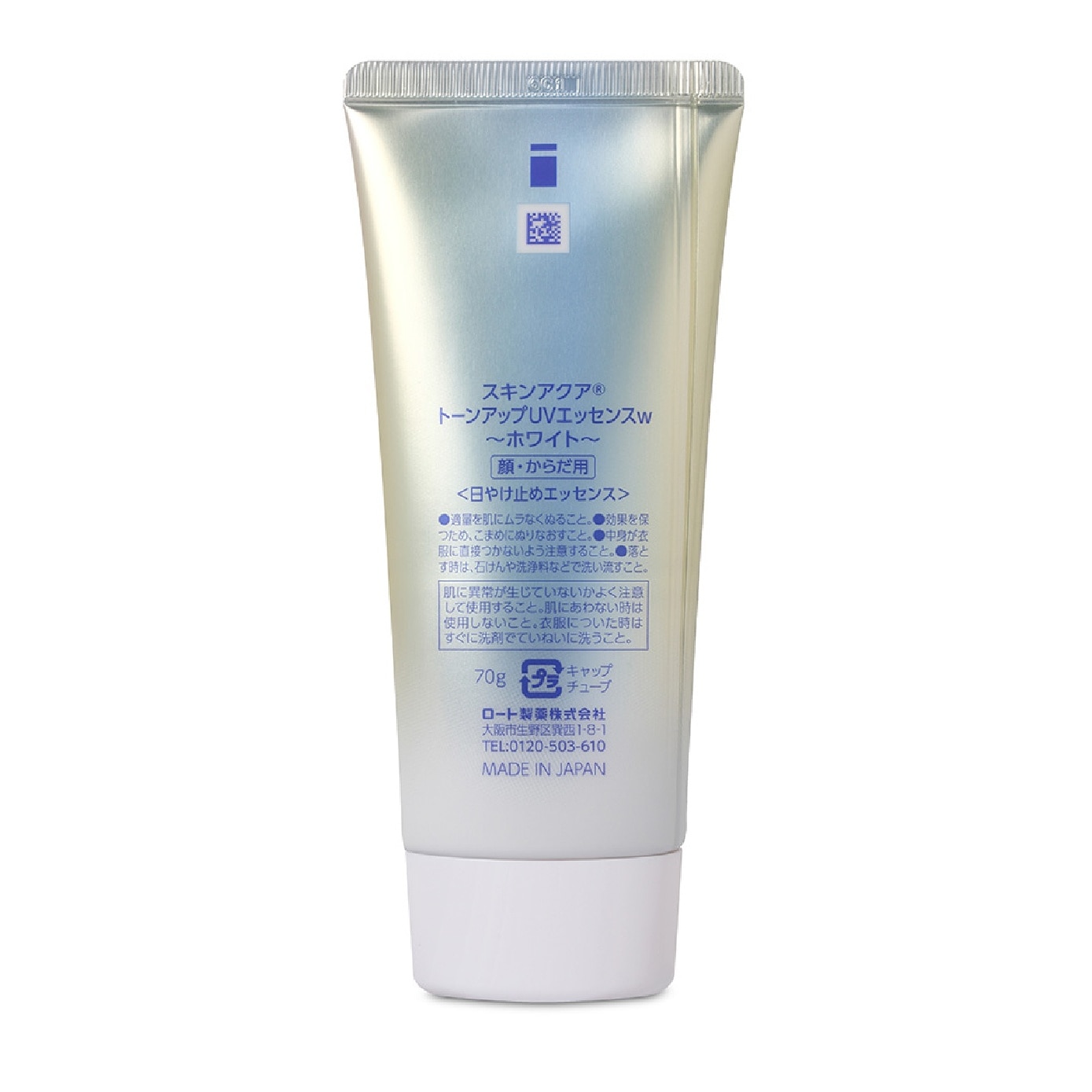Skin Aqua Tone Up UV Essence SPF50+ PA++++ White 70g