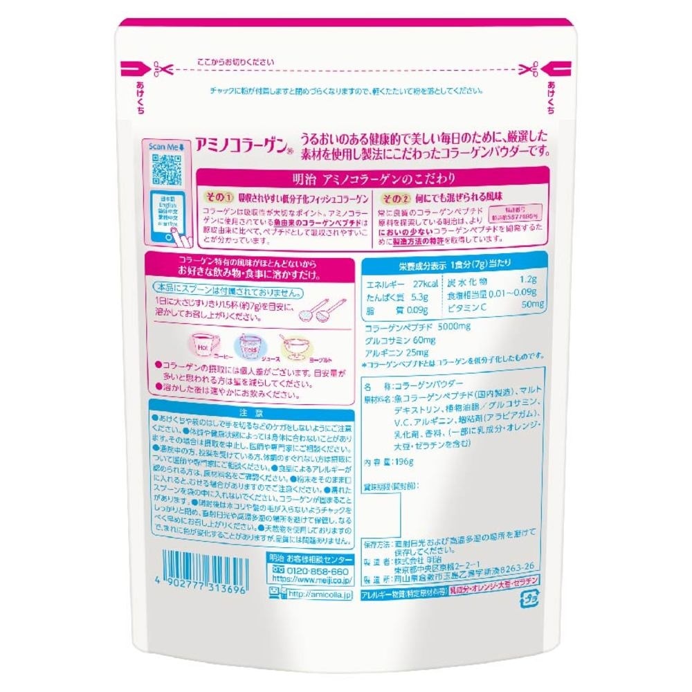 Amino Collagen Refill 196g