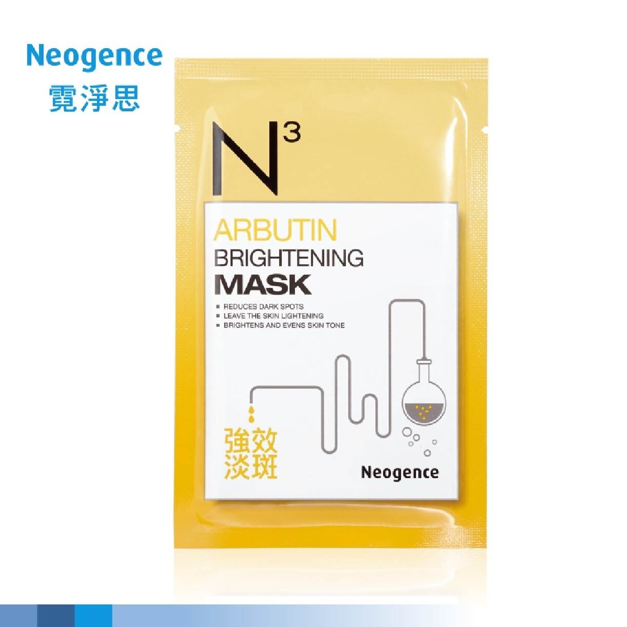 N3 Arbutin Brightening Face Mask Sheet (Reduce Dark Spot + Brighten & Even Skin Tone) 6s