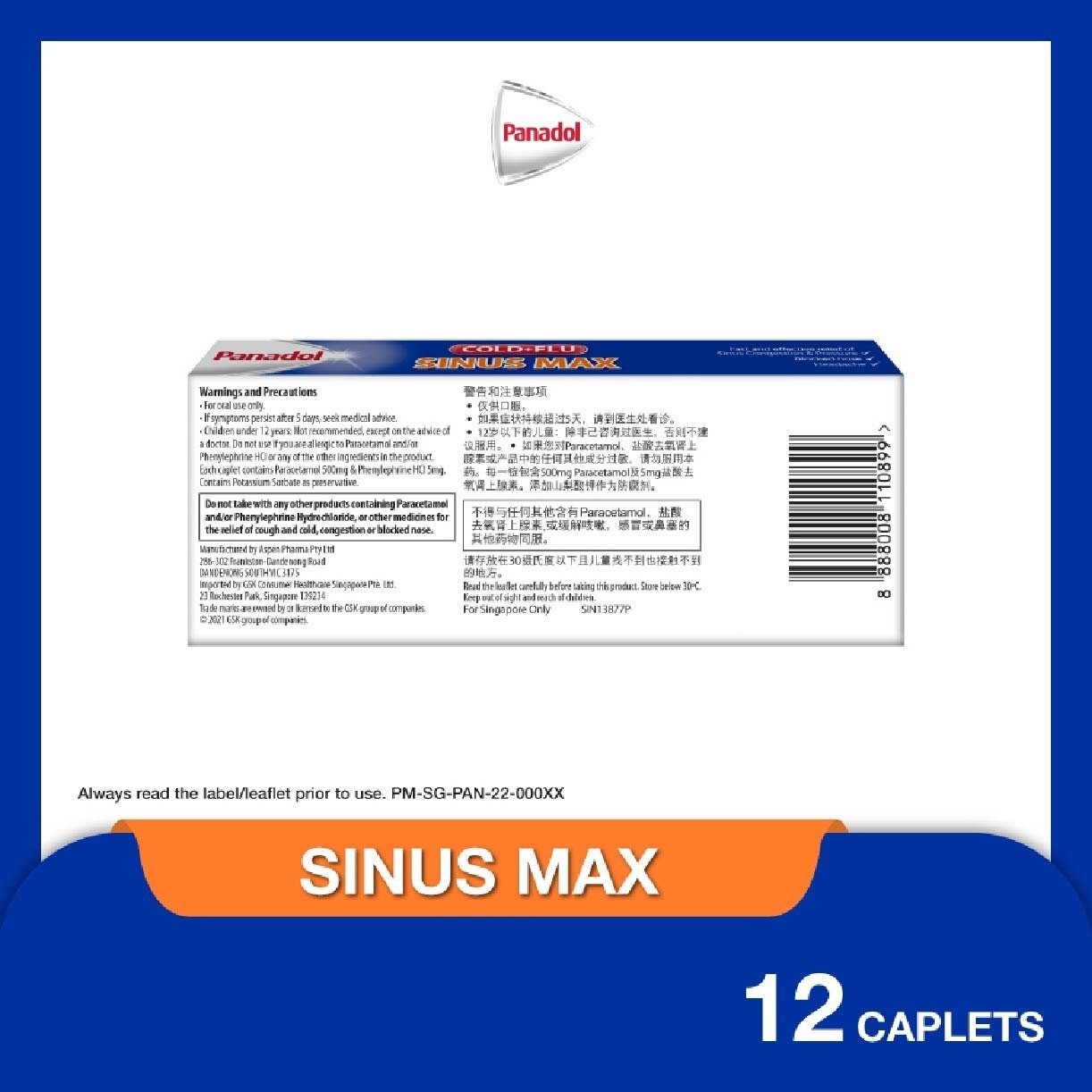 Sinus Max Caplet (Relieve Blocked Nose + Headache) 12s