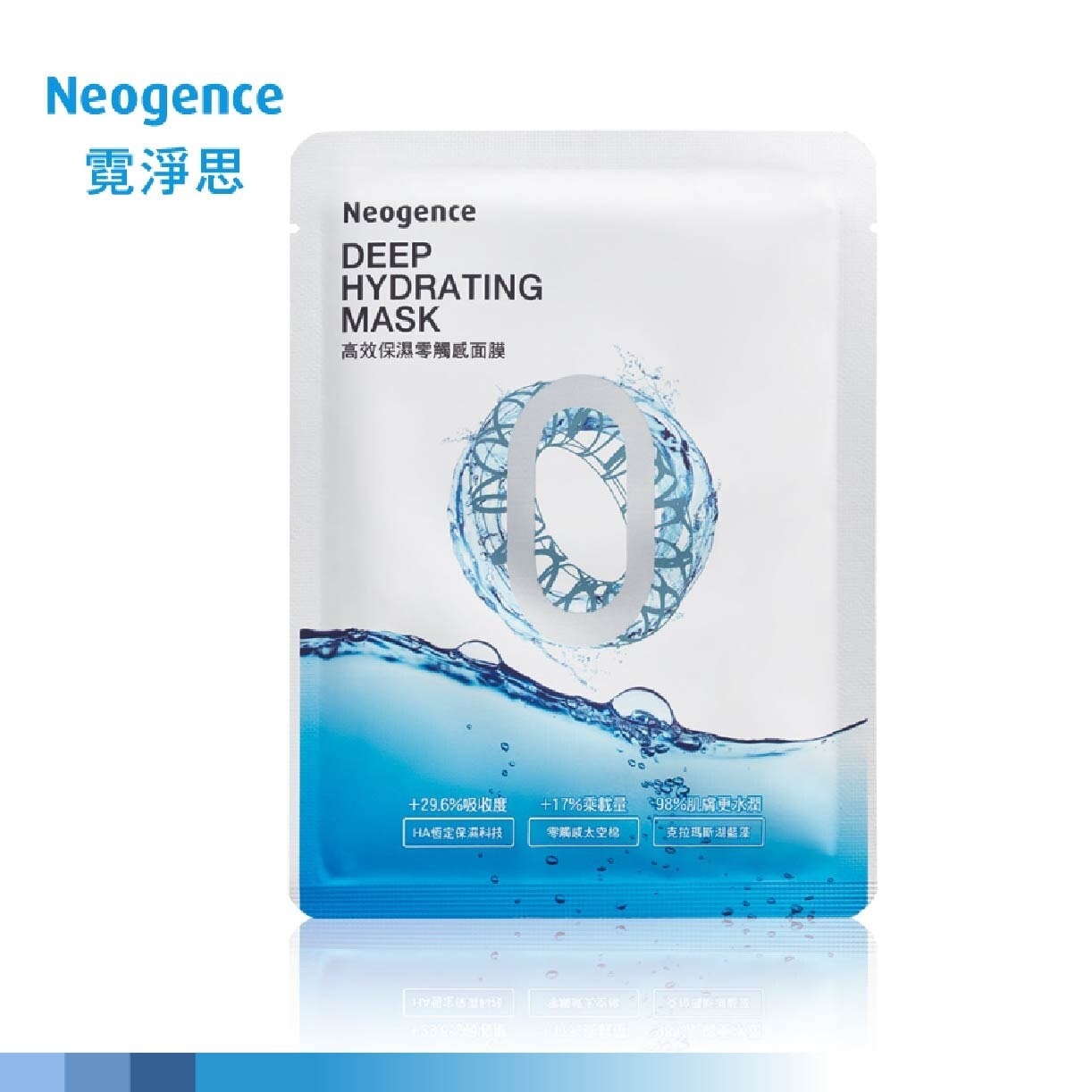 Zero Touch Deep Hydrating Face Mask Sheet (Moisturise Immediately + Improve Skin Condition) 5s