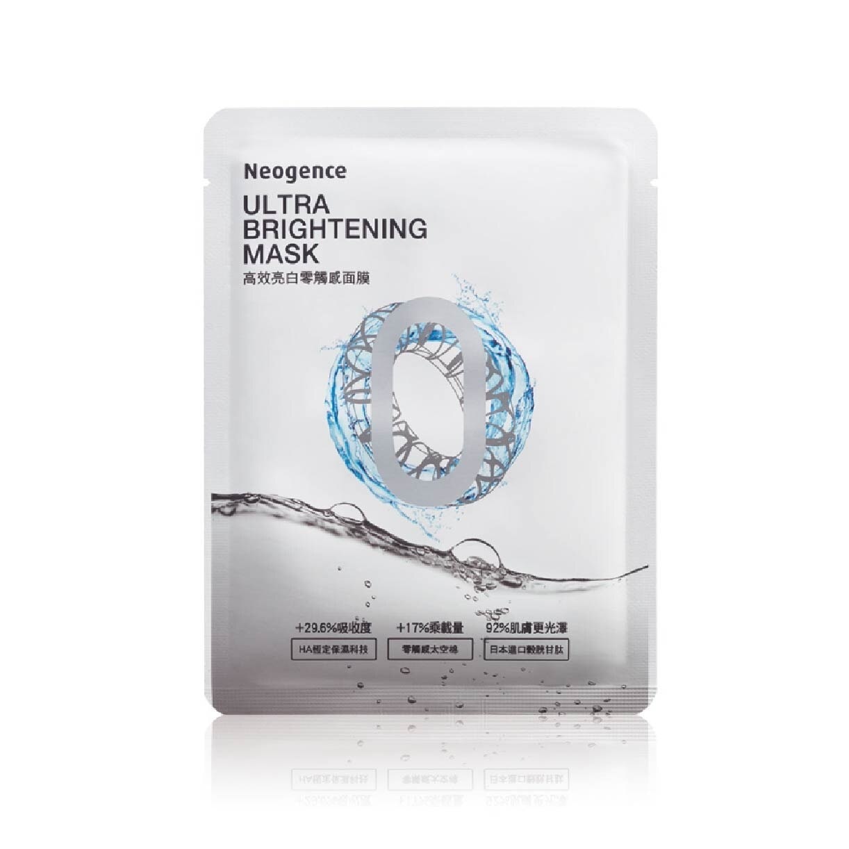 Ultra Brightening Mask (Increase Moisture Absorption) 5s