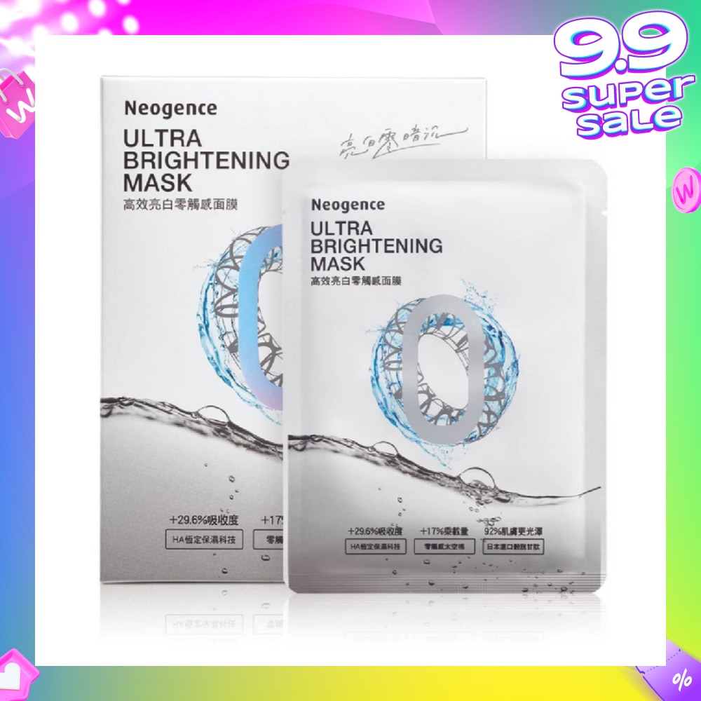 Ultra Brightening Mask (Increase Moisture Absorption) 5s