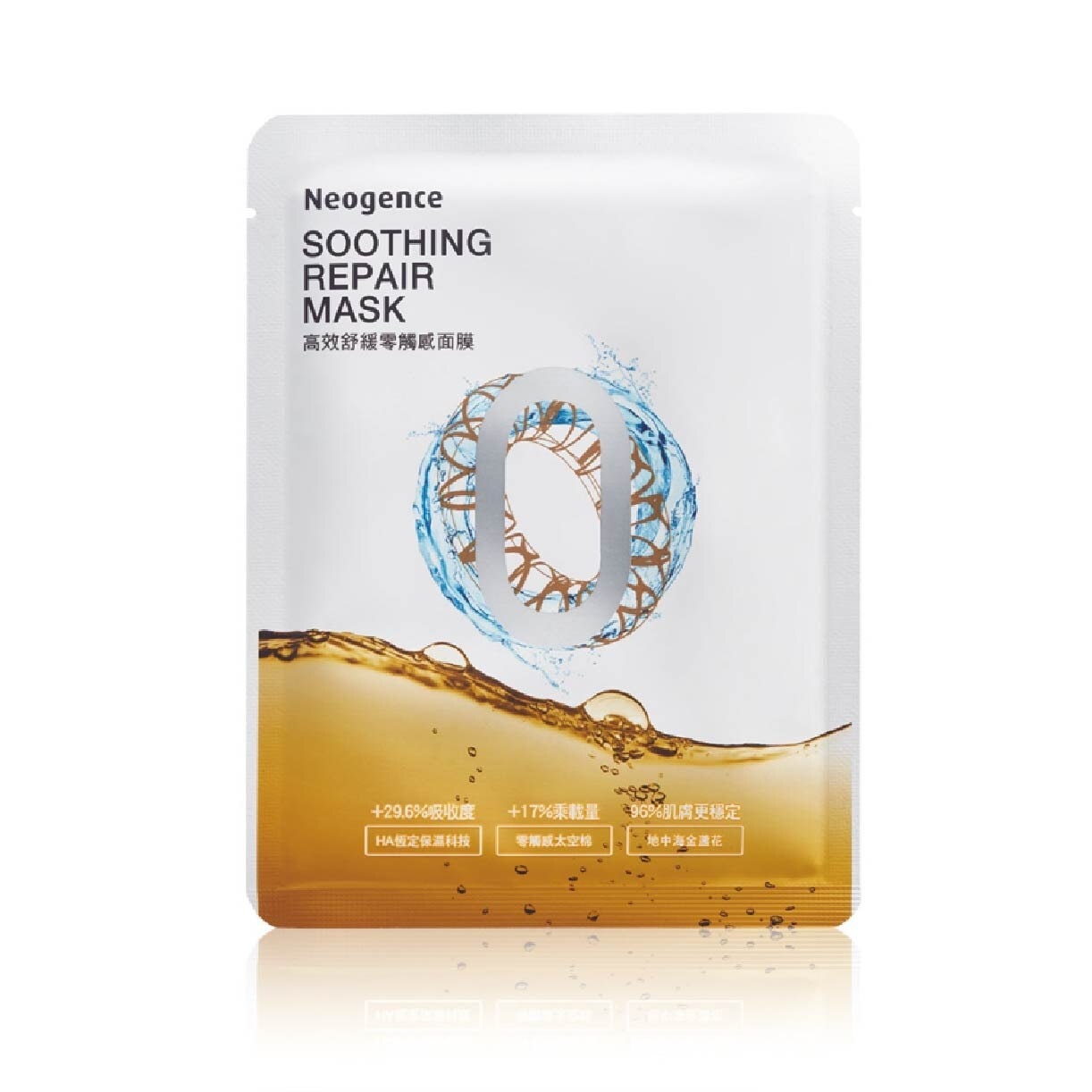 Soothing Repair Mask (Strengthen Skin Barrier) 5s