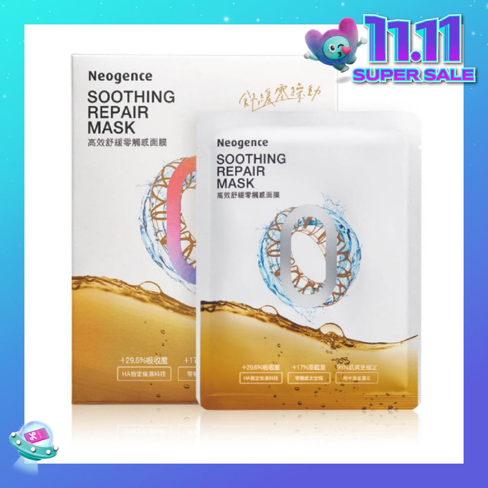 Soothing Repair Mask (Strengthen Skin Barrier) 5s