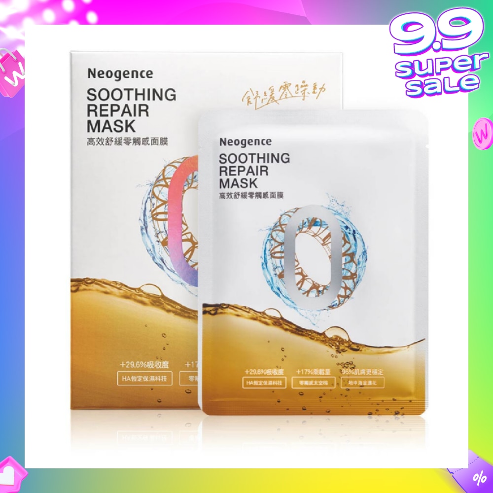 Soothing Repair Mask (Strengthen Skin Barrier) 5s