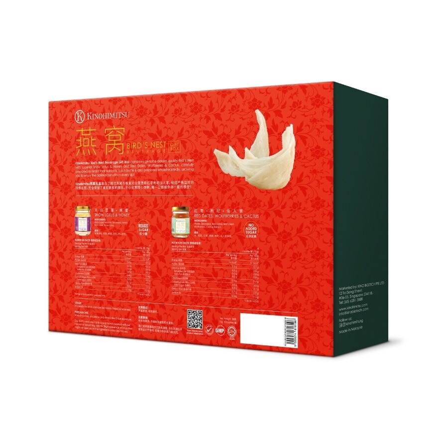 Bird's Nest Beverage 75ml Gift Packset consists Snow Lotus & Honey 75g x 4s + Red Dates & WolfBerries & Cactus 75g x 4s