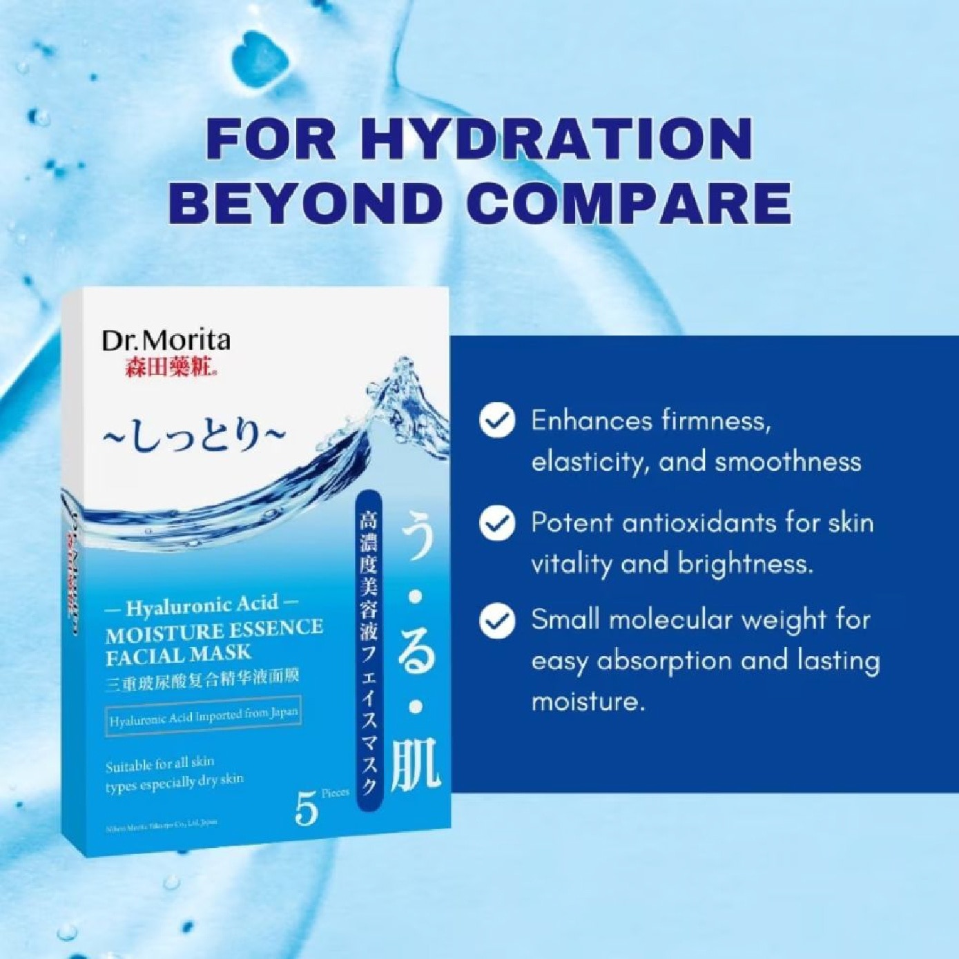 Hyaluronic Acid Moisture Essence Facial Mask (For Firm & Supple Skin) 5s