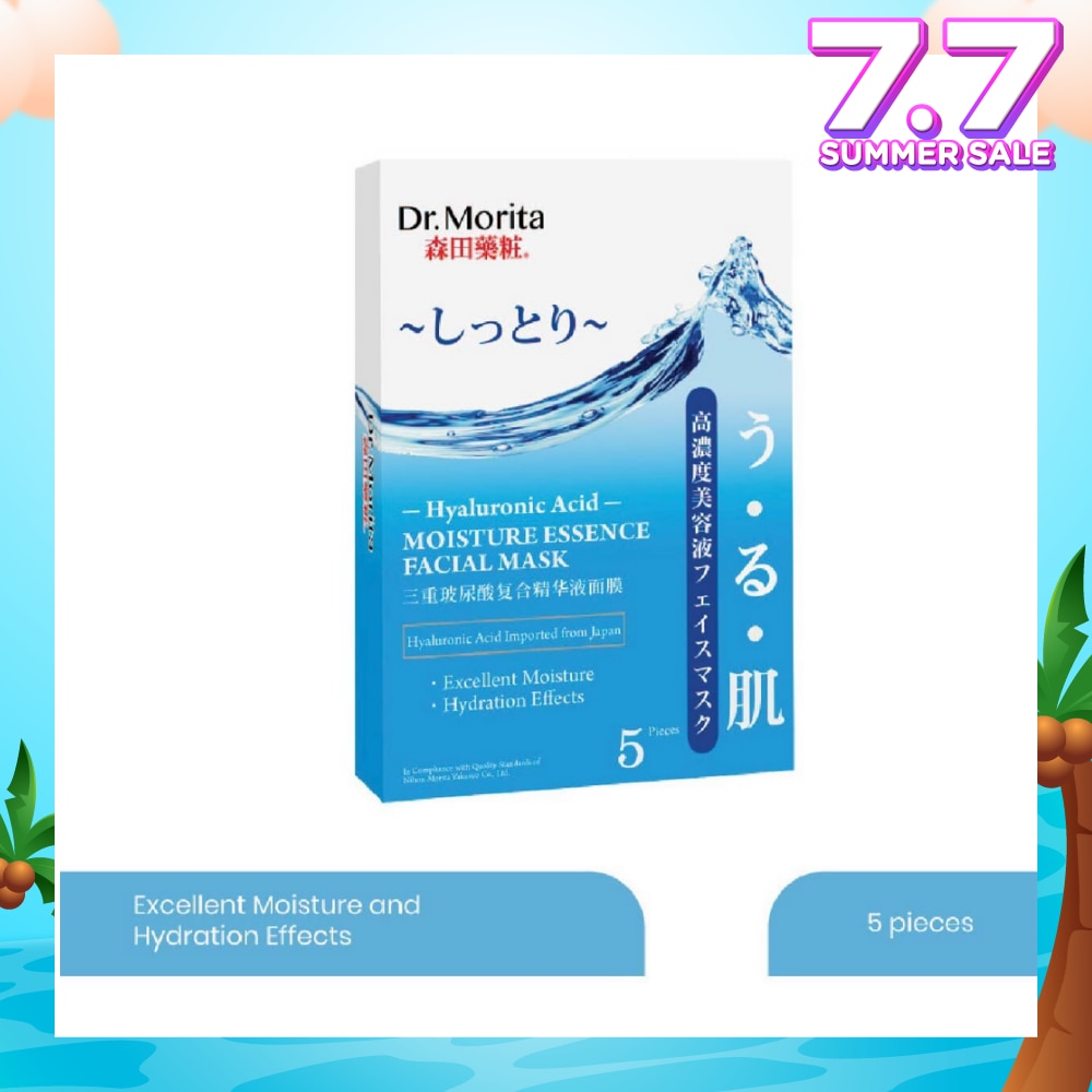 Hyaluronic Acid Moisture Essence Facial Mask (For Firm & Supple Skin) 5s