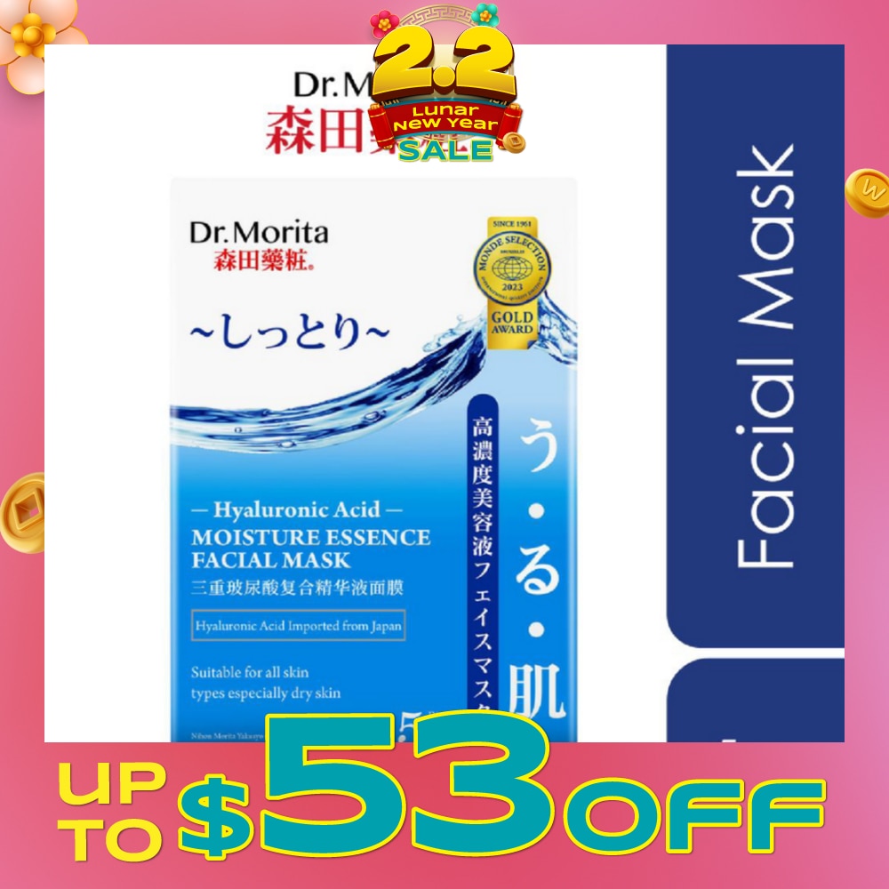 Hyaluronic Acid Moisture Essence Facial Mask (For Firm & Supple Skin) 5s