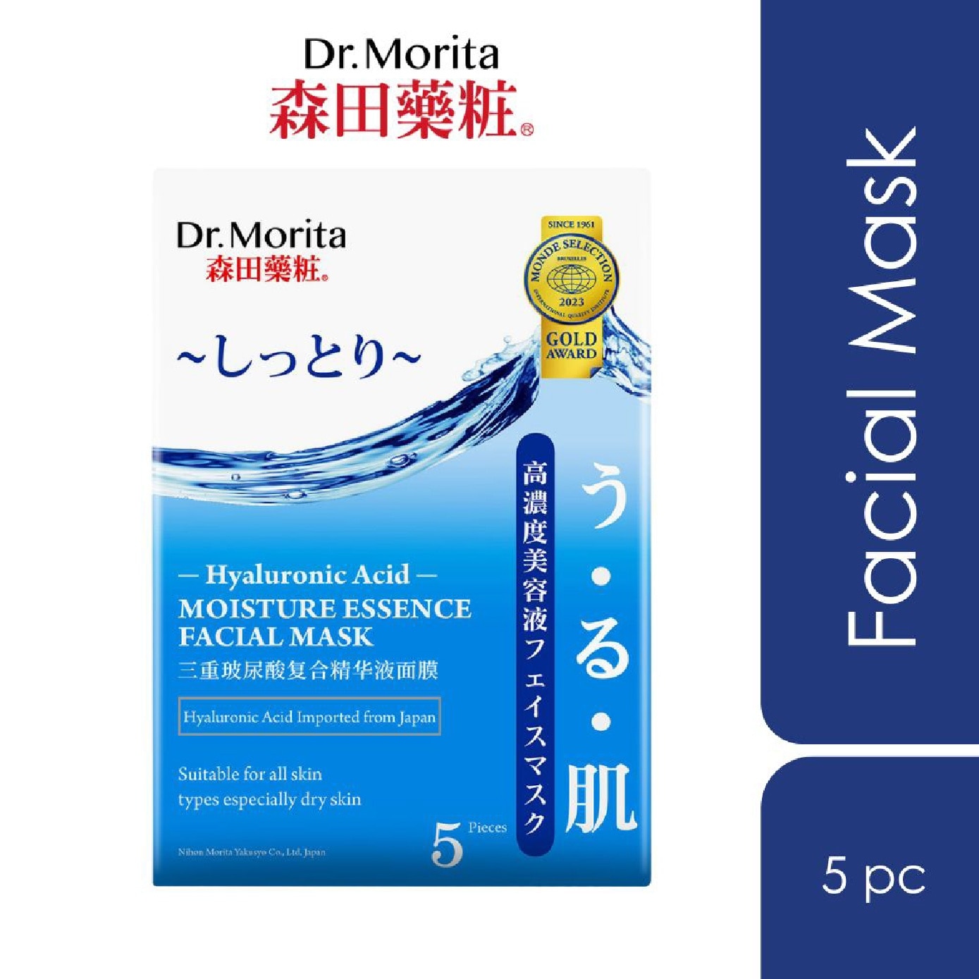 DR MORITA Hyaluronic Acid Moisture Essence Facial Mask (For Firm