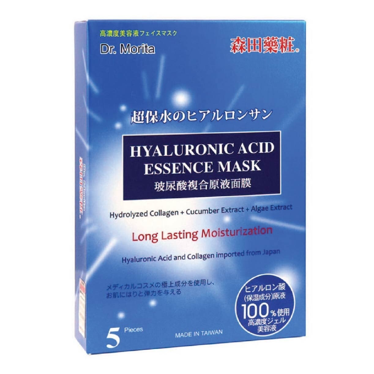 Hyaluronic Acid Long Lasting Facial Mask (For Smooth Skin + Resist Skin Aging) 5s