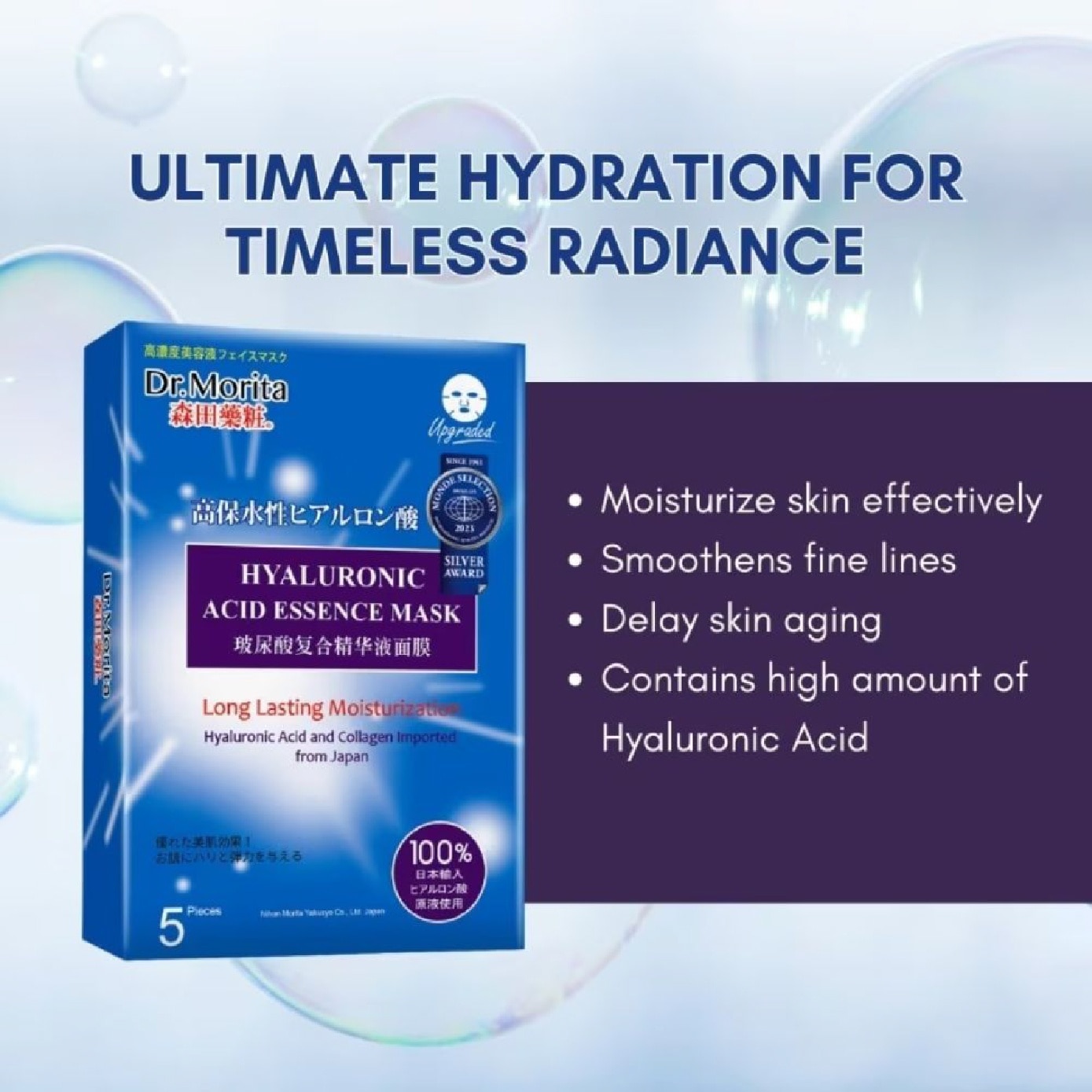 Hyaluronic Acid Long Lasting Facial Mask (For Smooth Skin + Resist Skin Aging) 5s