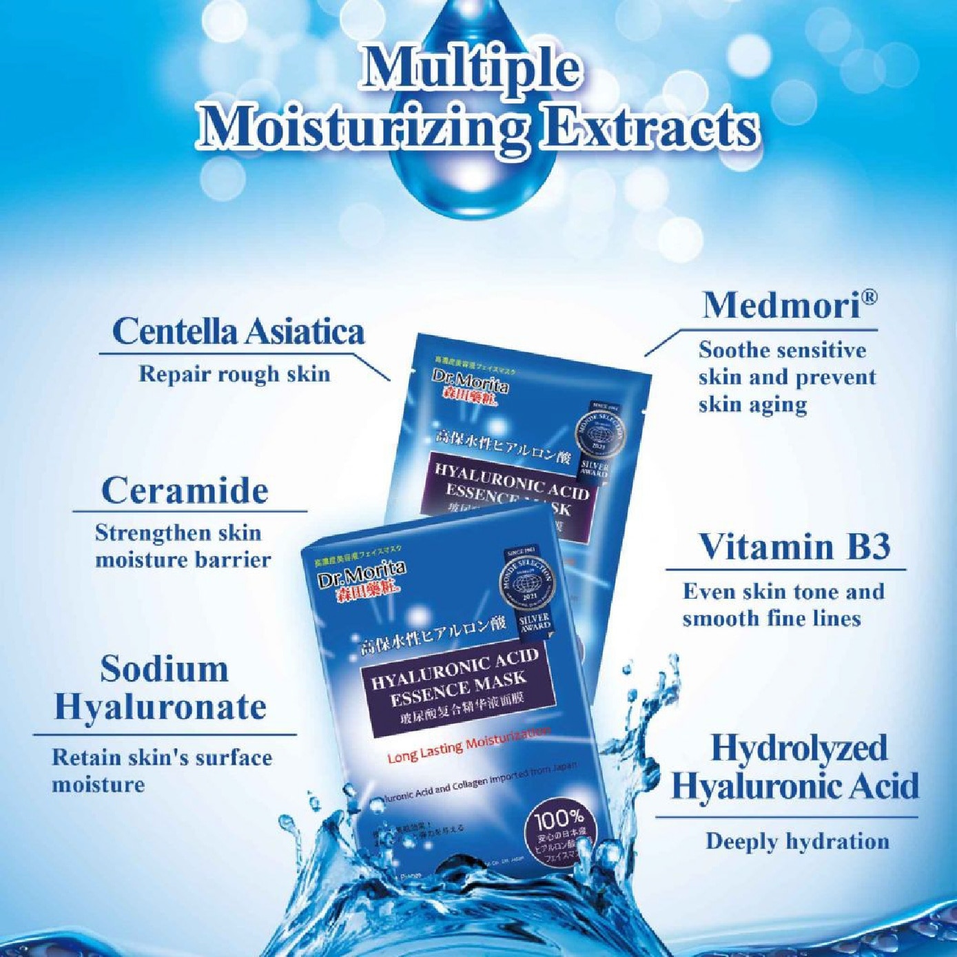 Hyaluronic Acid Long Lasting Facial Mask (For Smooth Skin + Resist Skin Aging) 5s