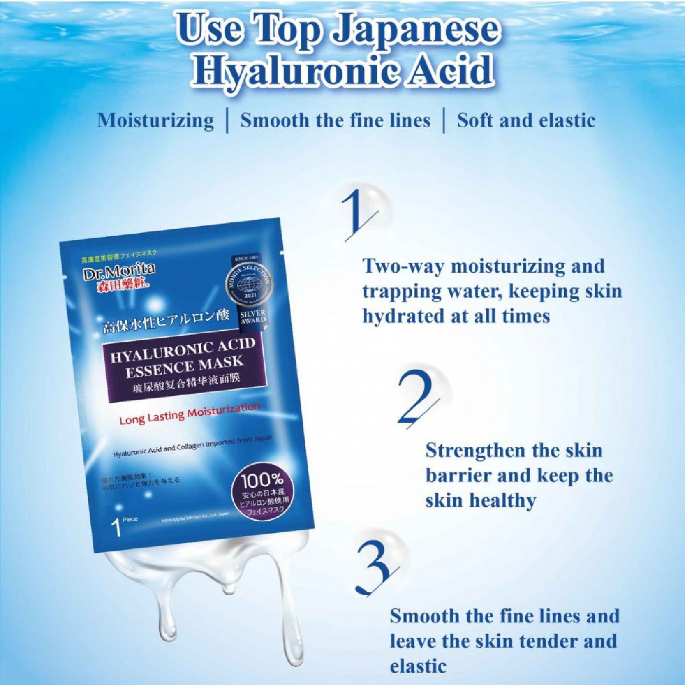 Hyaluronic Acid Long Lasting Facial Mask (For Smooth Skin + Resist Skin Aging) 5s