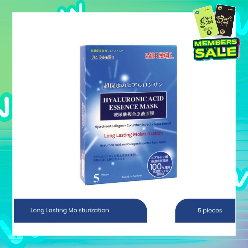 Hyaluronic Acid Long Lasting Facial Mask (For Smooth Skin + Resist Skin Aging) 5s