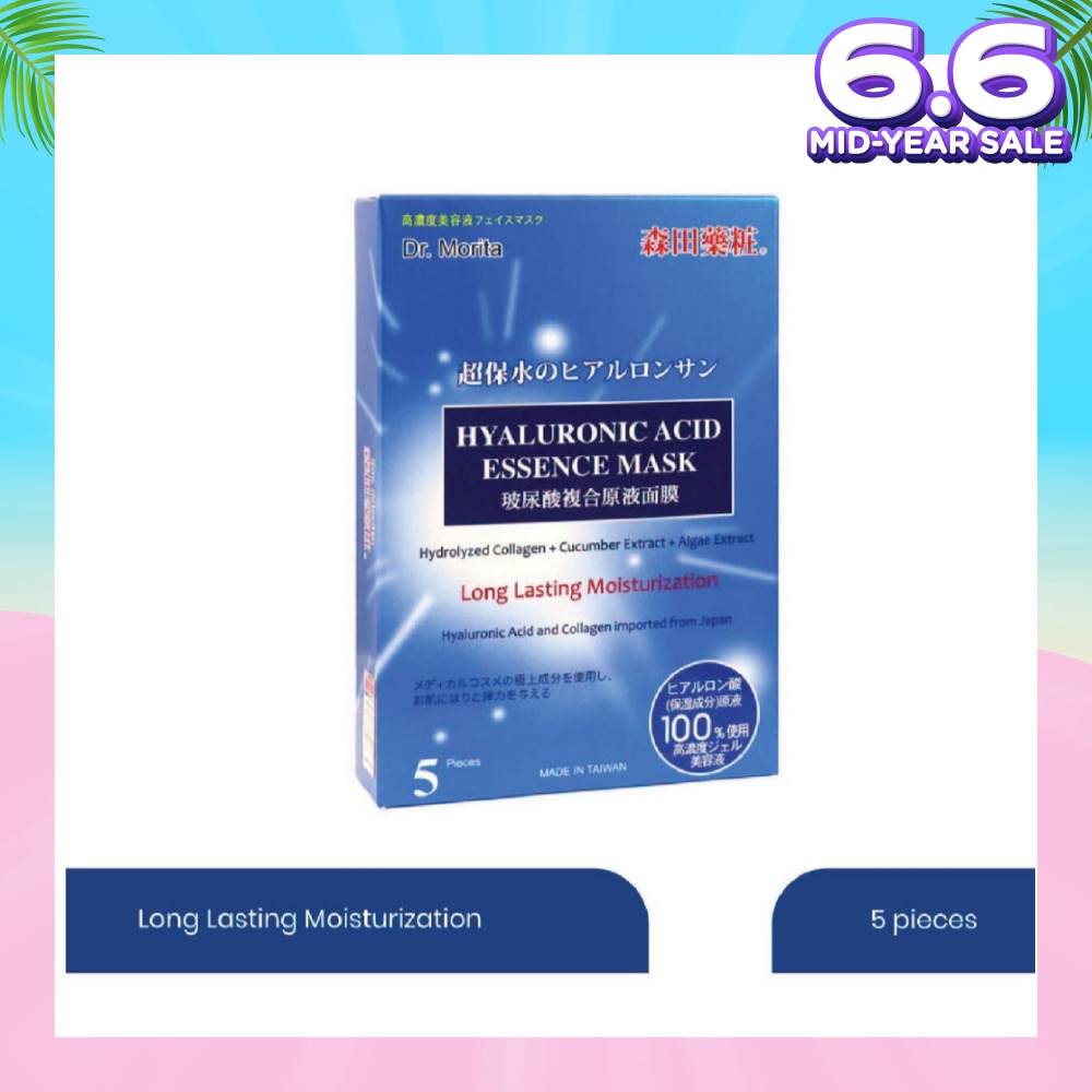 Hyaluronic Acid Long Lasting Facial Mask (For Smooth Skin + Resist Skin Aging) 5s