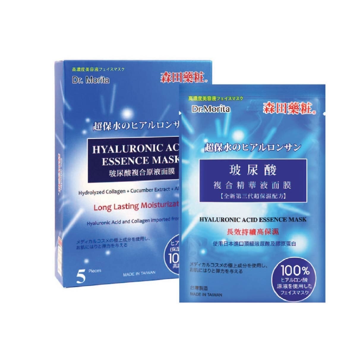 Hyaluronic Acid Long Lasting Facial Mask (For Smooth Skin + Resist Skin Aging) 5s