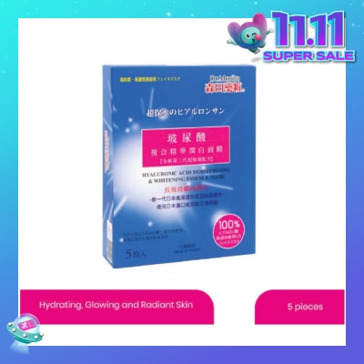 DR MORITA Hyaluronic Acid Moisturizing & Brightening Facial Mask (For More Supple & Moisturised Skin + Capture Free Radicals) 5s