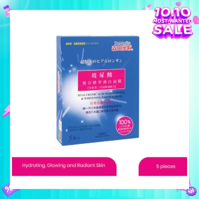 DR MORITA Hyaluronic Acid Moisturizing & Brightening Facial Mask (For More Supple & Moisturised Skin + Capture Free Radicals) 5s