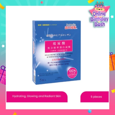 DR MORITA Hyaluronic Acid Moisturizing & Brightening Facial Mask (For More Supple & Moisturised Skin + Capture Free Radicals) 5s