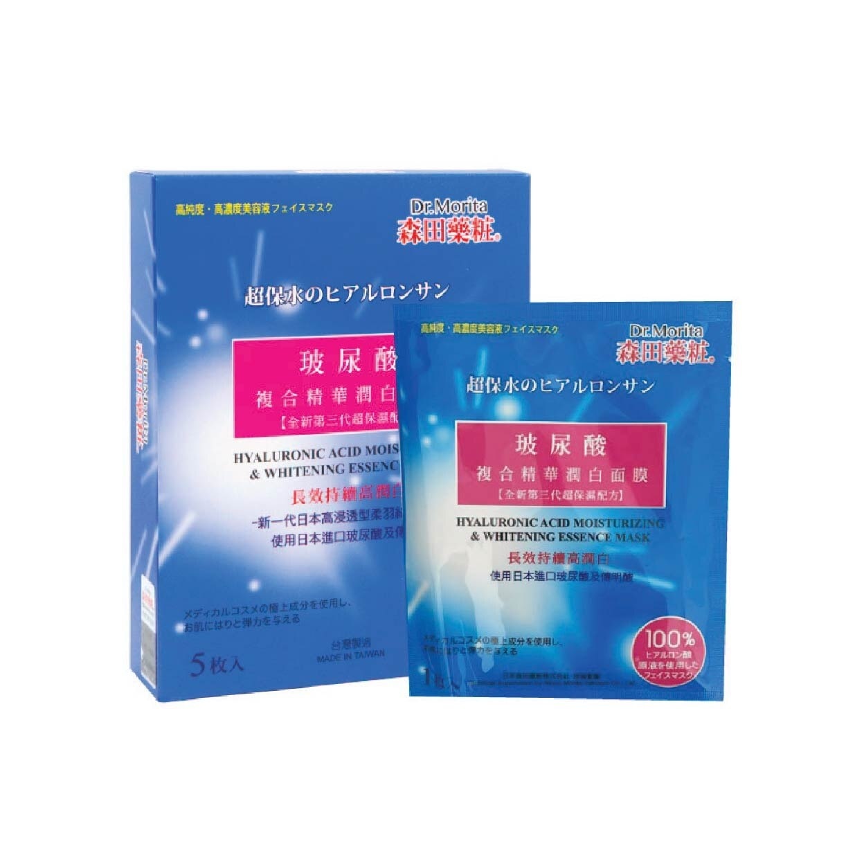 Hyaluronic Acid Moisturizing & Brightening Facial Mask (For More Supple & Moisturised Skin + Capture Free Radicals) 5s