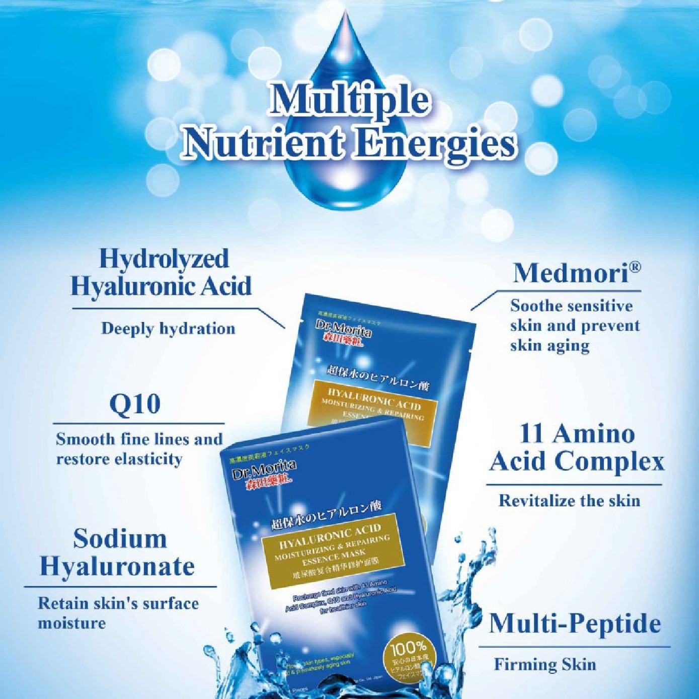 Hyaluronic Acid Moisturizing & Repairing Facial Mask (For More Supple & Moisturised Skin + Capture Free Radicals) 5s