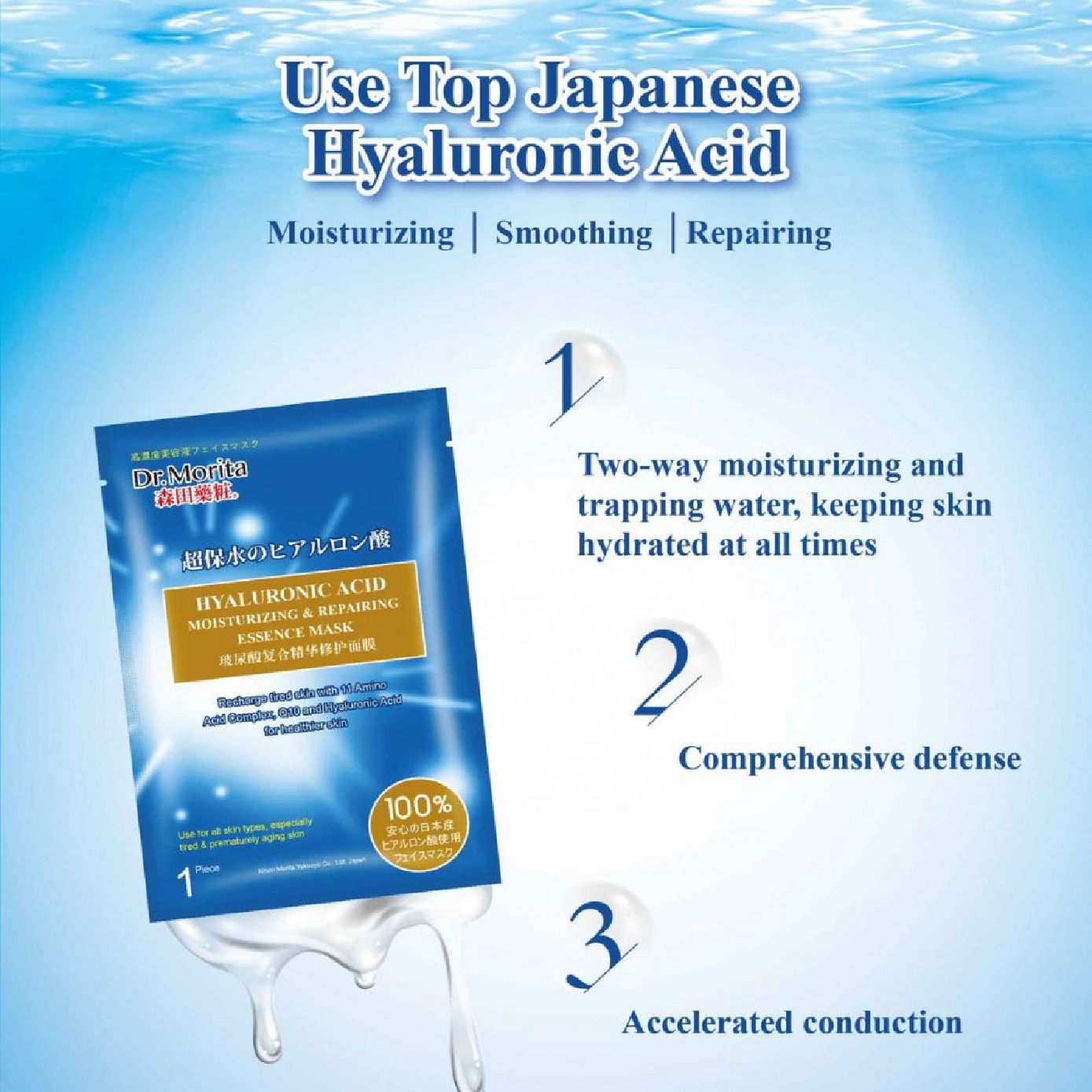 Hyaluronic Acid Moisturizing & Repairing Facial Mask (For More Supple & Moisturised Skin + Capture Free Radicals) 5s