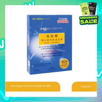 DR MORITA Hyaluronic Acid Moisturizing & Repairing Facial Mask (For More Supple & Moisturised Skin + Capture Free Radicals) 5s