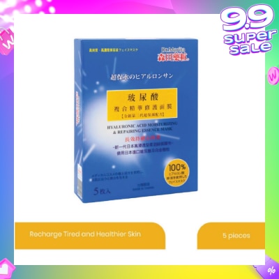 DR MORITA Hyaluronic Acid Moisturizing & Repairing Facial Mask (For More Supple & Moisturised Skin + Capture Free Radicals) 5s
