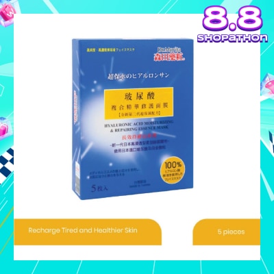 DR MORITA Hyaluronic Acid Moisturizing & Repairing Facial Mask (For More Supple & Moisturised Skin + Capture Free Radicals) 5s