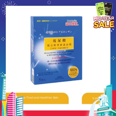 DR MORITA Hyaluronic Acid Moisturizing & Repairing Facial Mask (For More Supple & Moisturised Skin + Capture Free Radicals) 5s