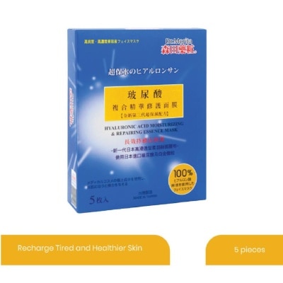 DR MORITA Hyaluronic Acid Moisturizing & Repairing Facial Mask (For More Supple & Moisturised Skin + Capture Free Radicals) 5s