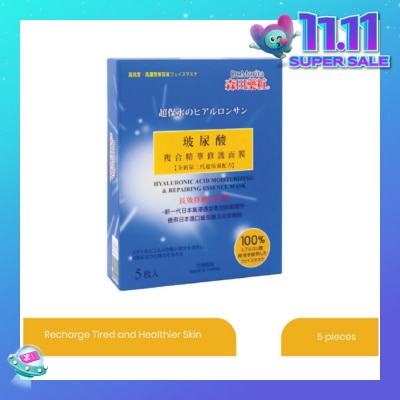 DR MORITA Hyaluronic Acid Moisturizing & Repairing Facial Mask (For More Supple & Moisturised Skin + Capture Free Radicals) 5s