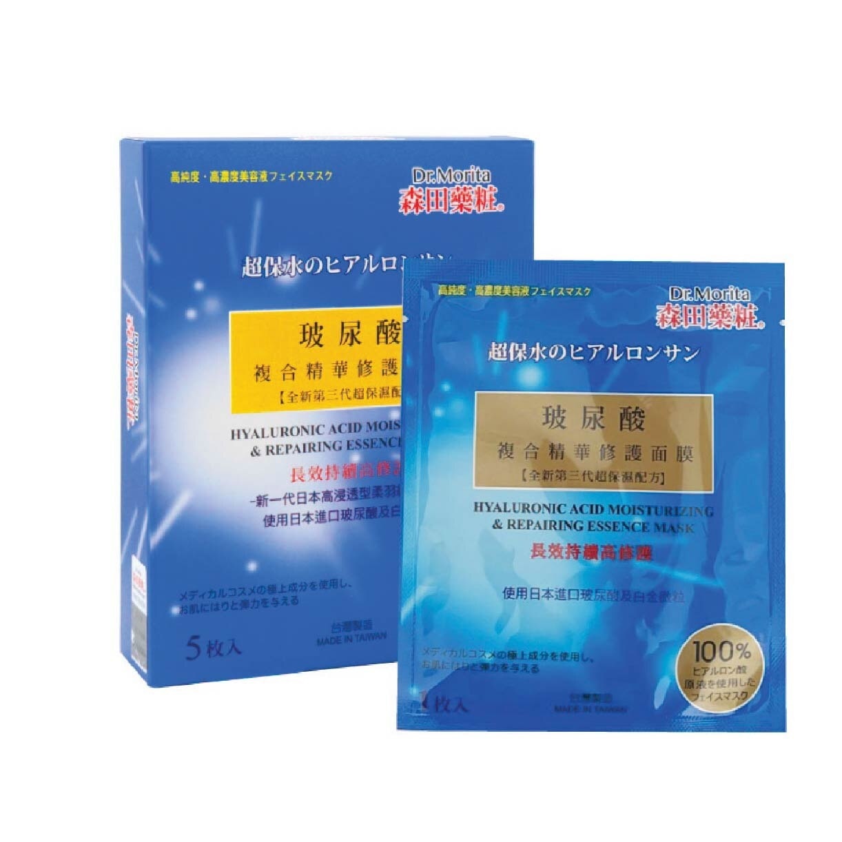 Hyaluronic Acid Moisturizing & Repairing Facial Mask (For More Supple & Moisturised Skin + Capture Free Radicals) 5s