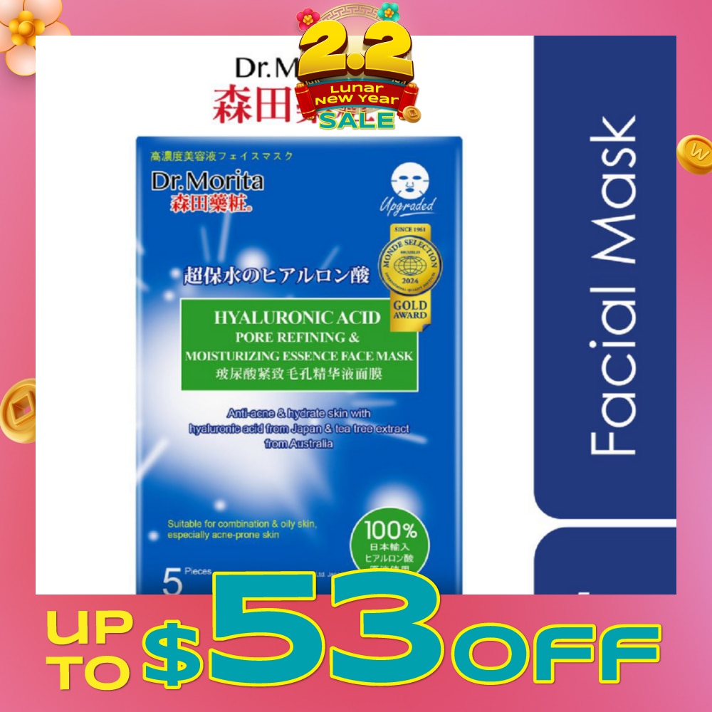 Pore Hyaluronic Acid Essence Facial Mask (Help Reduce Oil & Acne + Repair & Calm Sun Burnt Skin) 5s