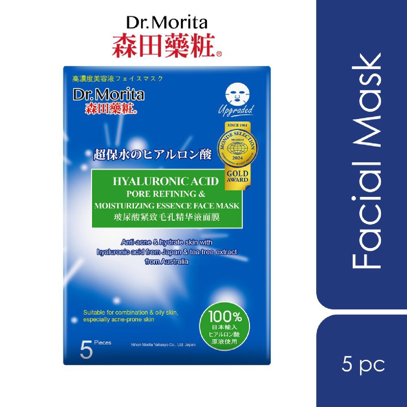Pore Hyaluronic Acid Essence Facial Mask (Help Reduce Oil & Acne + Repair & Calm Sun Burnt Skin) 5s