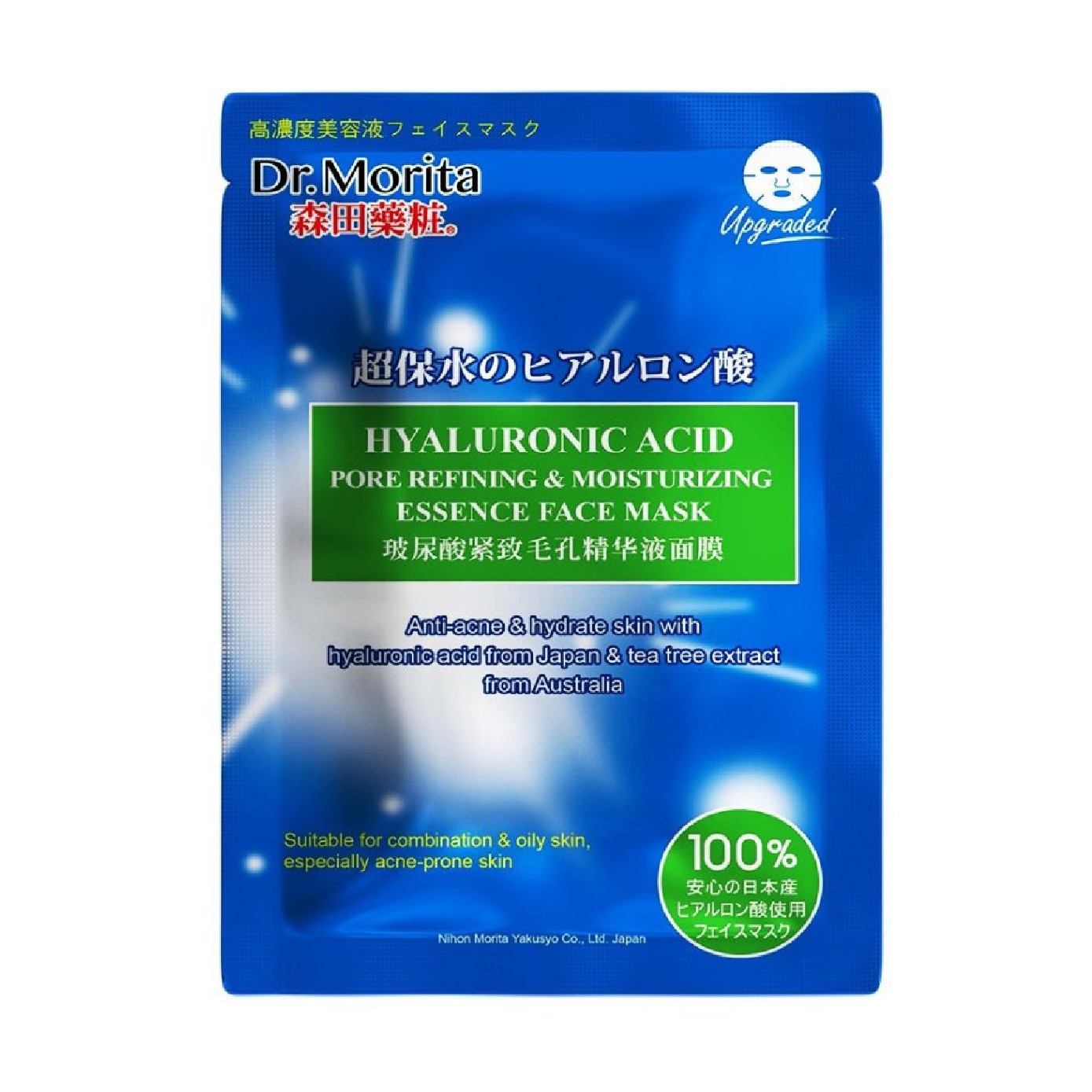 Pore Hyaluronic Acid Essence Facial Mask (Help Reduce Oil & Acne + Repair & Calm Sun Burnt Skin) 5s