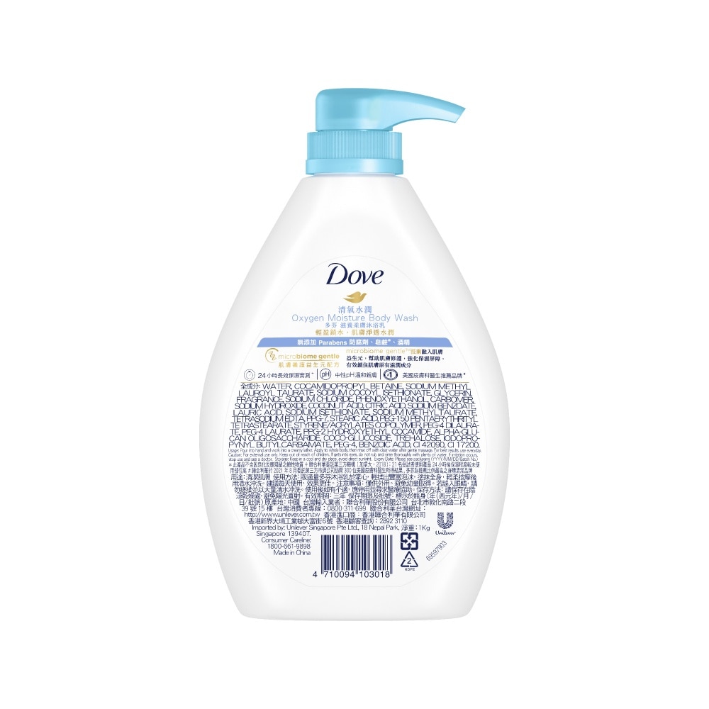 Dove Oxygen Moisture Body Wash 1L