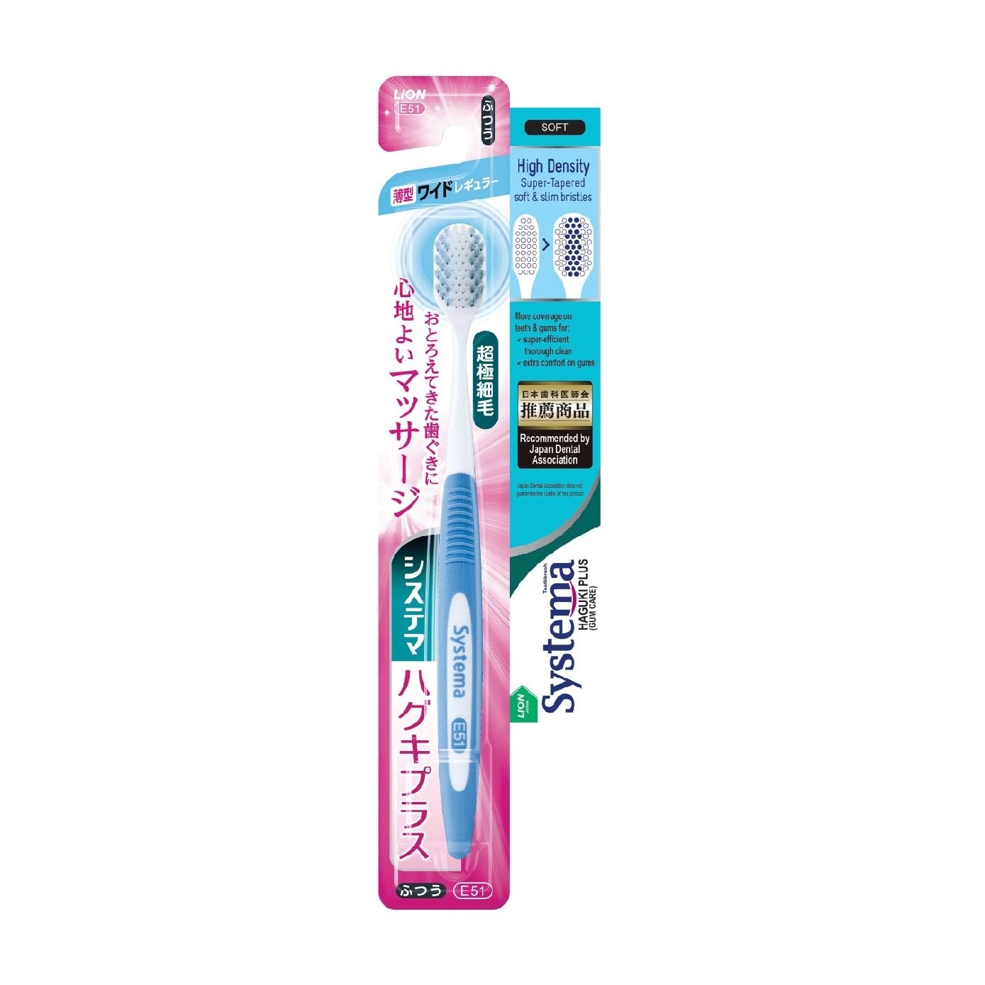 Haguki Plus Toothbrush Soft (High Density + Super-Tapered Soft & Slim Bristles) 1s