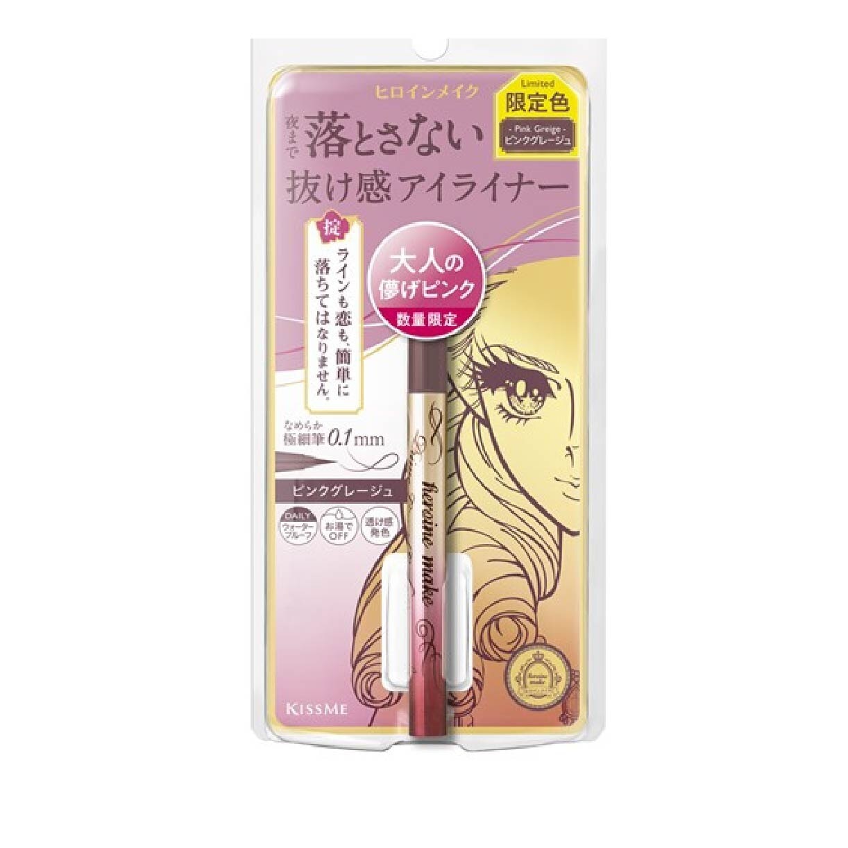 Limited Edition Prime Liquid Eyeliner 52 Pink Greige 1s